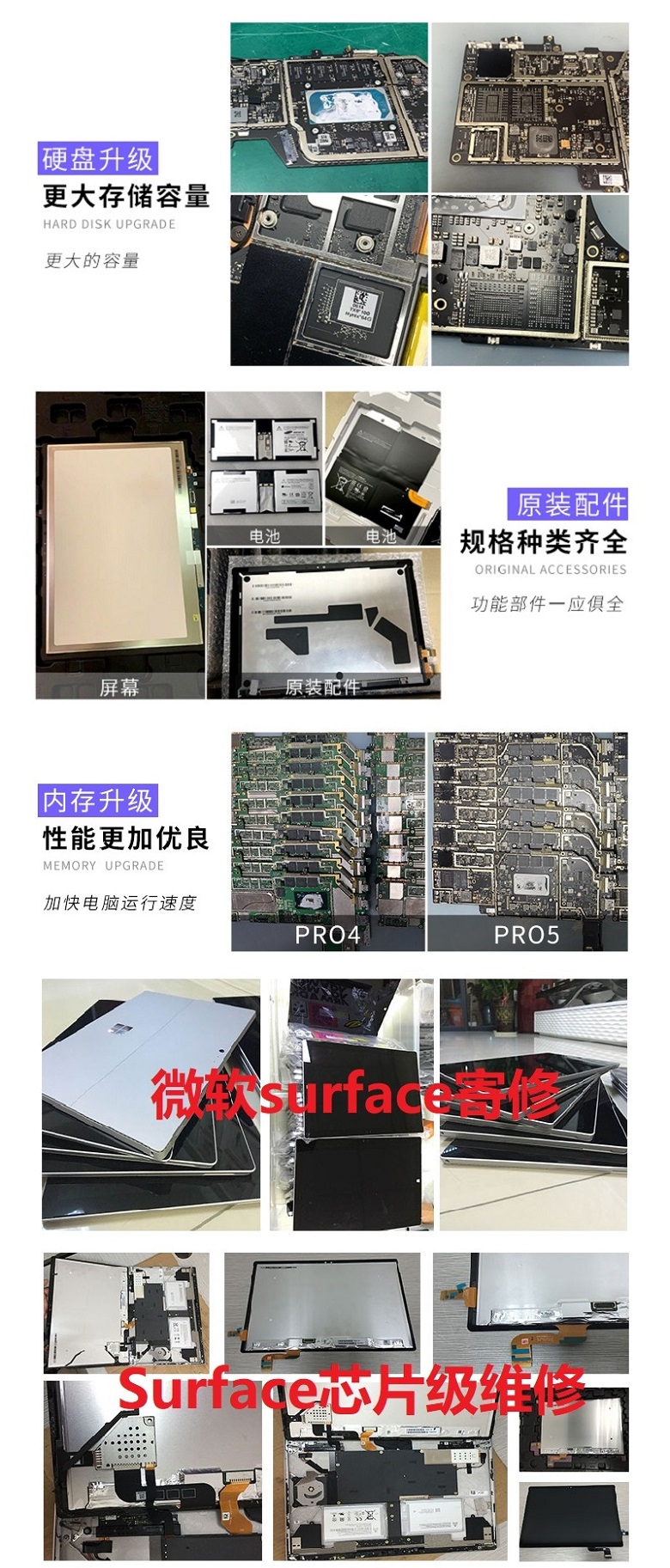 成都surface go4維修,成都surface go4主板維修,surface go4電池鼓包更換服務 3 成都surface go4維修,成都surface go4主板維修,surface go4電池鼓包更換服務 3