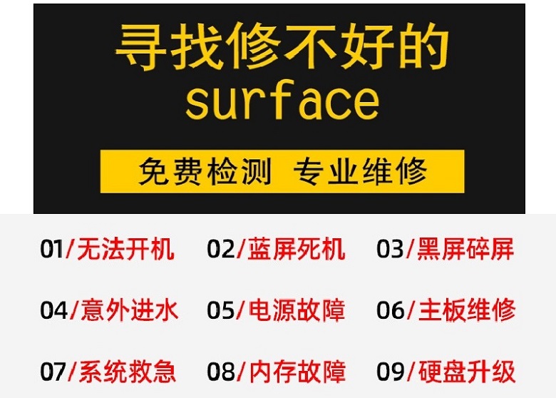 成都surface go4維修,成都surface go4主板維修,surface go4電池鼓包更換服務 第4張-成都十五維修 成都surface go4維修,成都surface go4主板維修,surface go4電池鼓包更換服務 4
