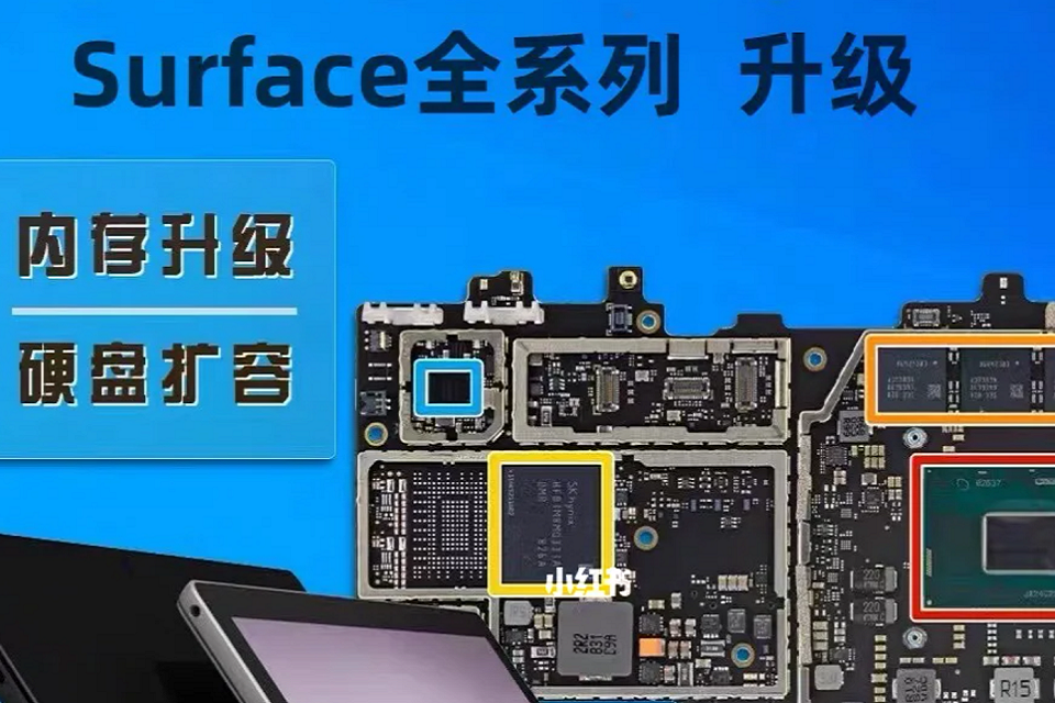 微軟surface屏幕總成更換